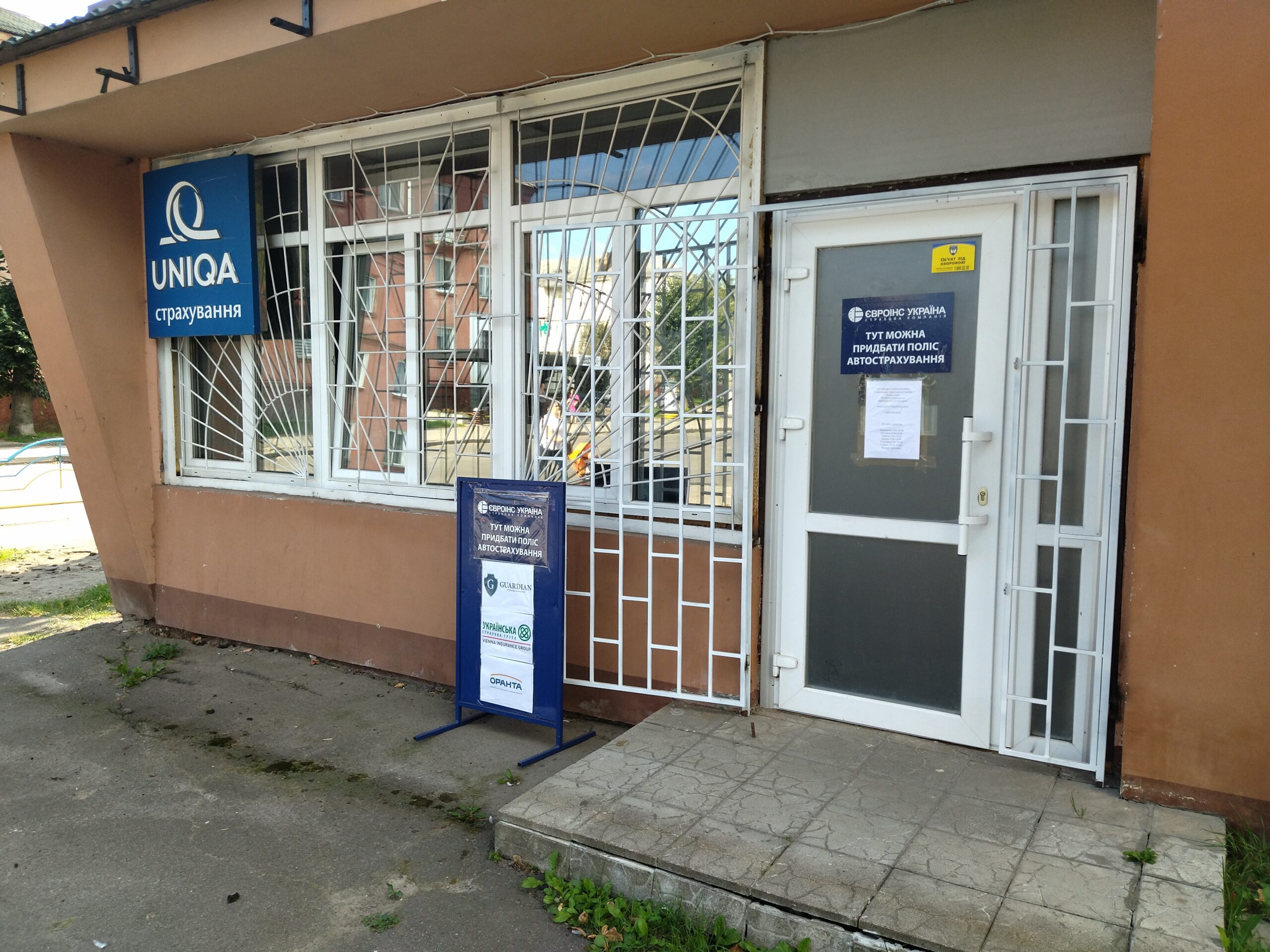 Мультистрахова агенція в Чернівцях